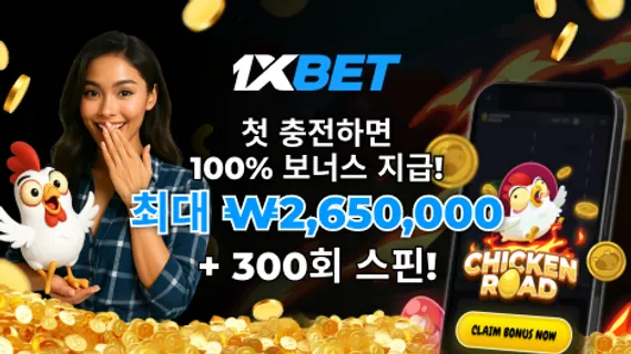 1XBET Screenshot